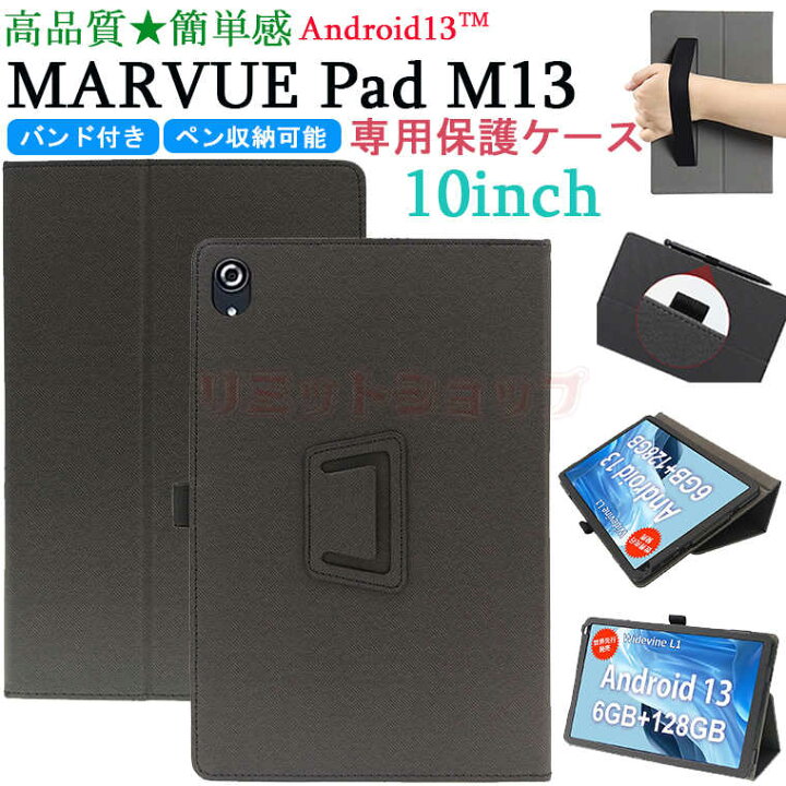 楽天市場】MARVUE Pad M13 10インチ ケース marvue pad m13 10inch 