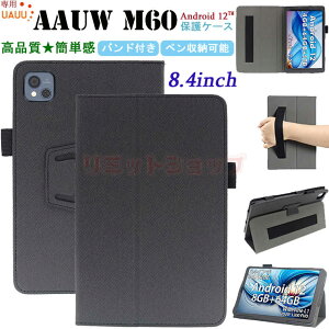 ��p AAUW M60 8.4�C���` �P�[�X aauw m60 8.4�C���` �o���h�t�� aauw m60 8.4inch �J�o�[ Android12 �X�^���h �蒠�^ ������� �y�� AAUW M60 8.4inch �V���v�� �o���h AAUW M60 �^�u���b�g 8.4�C���` �J�o�[ ���킢