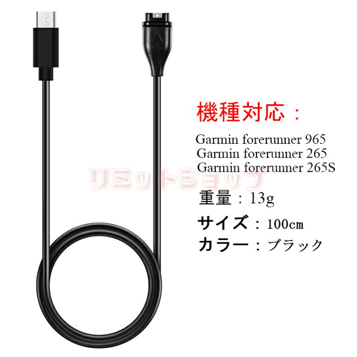 楽天市場】Garmin ガーミン Forerunner 265S ケーブル 急速充電 