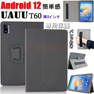 y݌ɔzUAUU T60 10.1C` UAUU T60 Pro 10.1C` P[X UAUU T60 10.1inch oht Jo[ X^h 蒠^  y Android12 Vv oh ^ubg Wi-Fif uauu t60 pro 10.1C