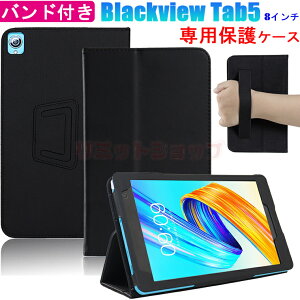 Blackview Tab5 8C` P[X Blackview Tab5 8C` U[ oht Blackview Tab5 8 inch Jo[ X^h 蒠^  y Blackview Tab5 8 inch Vv oh 8C`P[X Android12 ^ubg 8