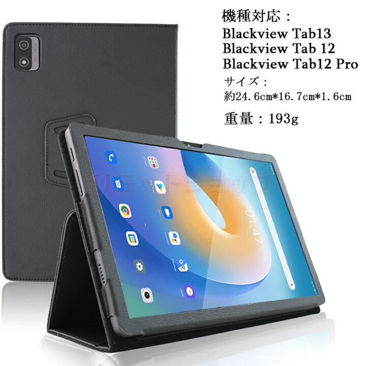 楽天市場】Blackview Tab12 Pro 10.1インチ ケース Blackview Tab13 