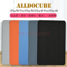 ALLDOCUBE iplay50 Pro 10.4インチ ケース alldocube iplay50 10.4インチ 軽量 カバー スタンド 手帳型 おしゃれ 軽量 Android12 シンプル バンド iPlay50Pro 10.4インチ ケース アンドロイド 10.4 オシャレ かわいい レザー iPlay50 2023年最新 iPlay50 Pro 薄型
