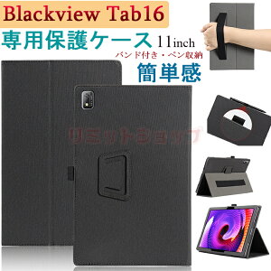 Blackview Tab16 11C` P[X Blackview tab16 11C` Blackview Tab16 11inch oht Jo[ X^h 蒠^  y Android12 oh ^ubg 11C` P[X AhCh ^ubg black