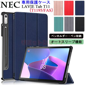 NEC LAVIE Tab T11 T1195/FAS 11.2C`P[X I[gX[v@\ LAVIE Tab T11 11.2^ Jo[ X^h@\ 蒠^ yz_[ y y[ LAVIE Tab T11 T1195FAS 11.2C` ^ubg Jo[ ^ub