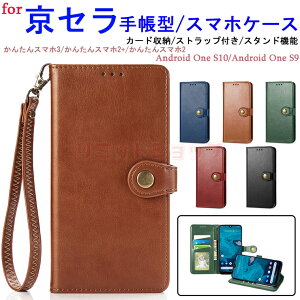 ���񂽂�X�}�z3 (5G) A205KC �P�[�X Android One S10 5G �P�[�X ���񂽂�X�}�z2+ A201KC �P�[�X �蒠�^ Kyocera ���Z�� Kyocera Digno BX2 A101KC �P�[�X Android One S9 ���񂽂�X�}�z3 �P�[�X �ȒP�X�}�z2+ �P�[�X 