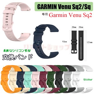 Garmin K[~ GARMIN Venu Sq2 pxg GARMIN Venu Sq  oh xg VR Xgbv _炩 Garmin Venu Sq ւ i X}[gEHb` ʋC Garmin Venu Sq2 ւ ^ r