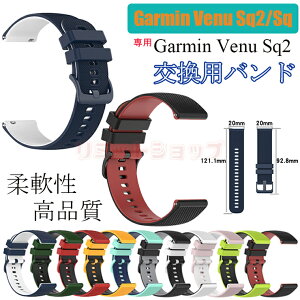 Garmin K[~ GARMIN Venu Sq2 pxg GARMIN Venu Sq  oh xg VR Xgbv _炩 Garmin Venu Sq ւ i X}[gEHb` ʋC Garmin Venu Sq2 ւ ^ r