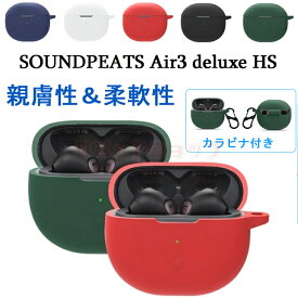 SOUNDPEATS Air3 deluxe HS ケース 保護 カラビナ付き soundpeats air3 deluxe hs イヤホンケース カバー 親膚性 キズ防止 SOUNDPEATS Air3 ケース 耐衝撃 soundpeats 保護カバー ケース deluxe HS 落下防止 頑丈 全面保護 かわいい 汚れ難い 柔軟 SOUNDPEATS Air3 deluxe HS
