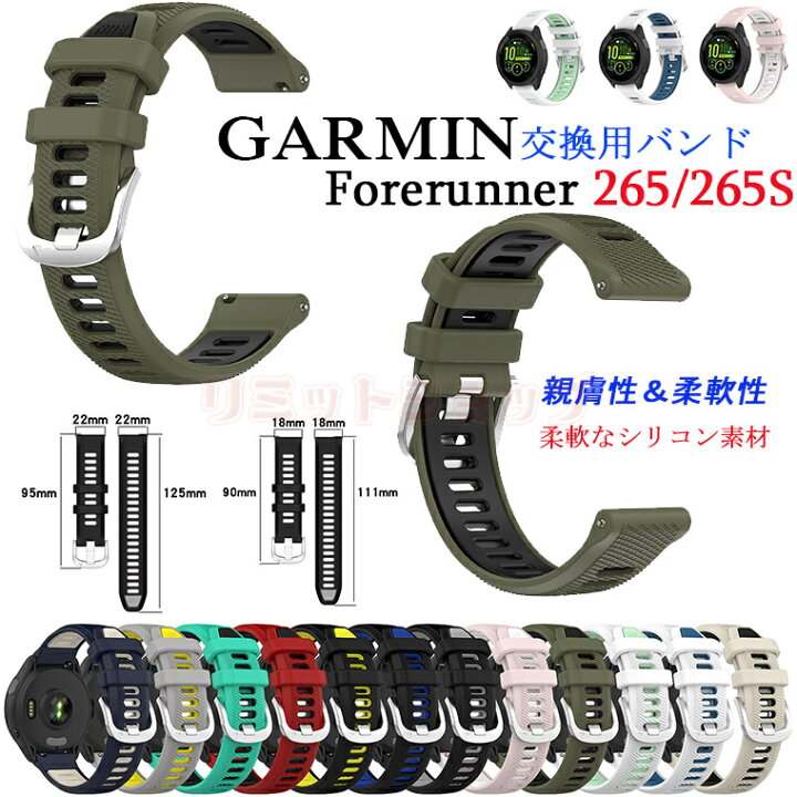 楽天市場】Garmin Forerunner 265 交換バンド Garmin ガーミン Garmin 
