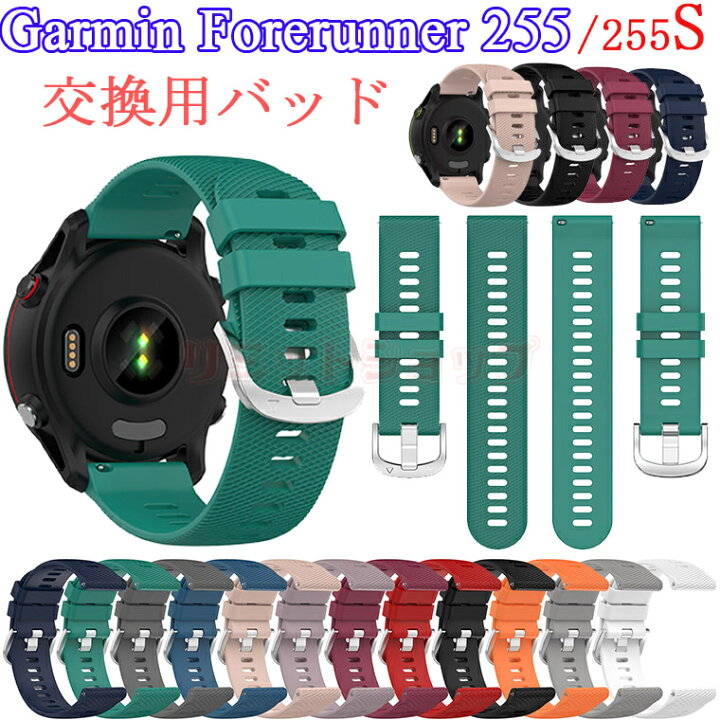 楽天市場】【在庫発送あり】Garmin Forerunner 255 交換バンド Garmin 