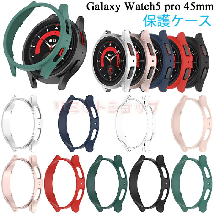 楽天市場】Galaxy Watch5 pro ケース 全体保護 Galaxy Watch5pro 