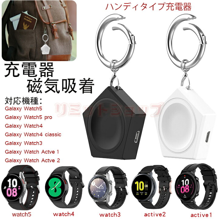 楽天市場】【在庫発送】Galaxy Watch5 40mm ハンディタイプ充電器 
