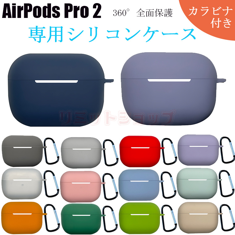 AirPods Pro ブラック シリコンケース 保護ケース 薄型 エアーポッツ