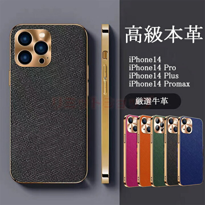 楽天市場】iPhone14 plus 14 Pro Max ケース 本革 iPhone14pro ケース  