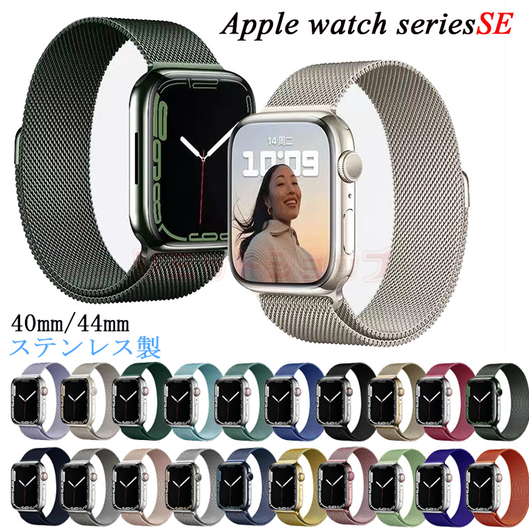 楽天市場】Apple Watch SeriesSE 第2世代 交換ベルト Apple Watch 