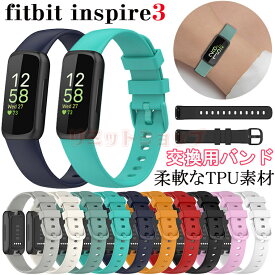 【在庫発送】fitbit inspire3 ウェアラブル端末・スマートウォッチ fitbit inspire3 交換 バンド TPU素材 おしゃれ 腕時計ベルト スポーツ ベルト 交換用 ベルト 替えベルト 交換ベルト フィットビット インスパイアー3 ソフトバンド 高級感があふれ 簡単装着 腕時計バンド