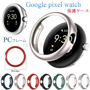 y2ZbgzGoogle Pixel Watch P[X Jo[ bL NA n[hPC یP[X Jo[ PCt[   O[O sNZ EHb` یP[X O[O sNZ EHb` p