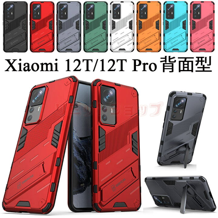 楽天市場】Redmi 12C Xiaomi 12T ケース Xiaomi 12T Pro 背面ケース 耐 