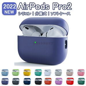 u2ZbgvAirPods Pro2 P[X AirPods Pro 2 Jo[ AirPods Pro2 VR  ϏՌ _ GA[|bY v 2 P[X LYh~ AirPods Pro 2 یJo[ VRP[X AirPods GA[
