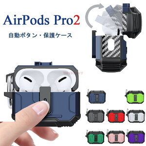 Airpods Pro2 �P�[�X Airpods Pro ��2���� �J�o�[ ������� �J�{�^���t�� AirpodsPro2 �J�o�[ ���������� �J���r�i�t�� �w��h�~ �G�A�[�|�b�Y�v��2 �P�[�X �{�^�� �����{�^�� Airpods Pro2�P�[�X ���[ ��2