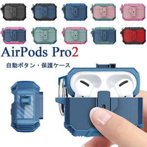 Airpods Pro2 �P�[�X Airpods Pro ��2���� �J�o�[ ������� �J�{�^���t�� AirpodsPro2 �J�o�[ ���������� �J���r�i�t�� �w��h�~ �G�A�[�|�b�Y�v��2 �P�[�X �{�^�� �����{�^�� Airpods Pro2�P�[�X ���[ ��2