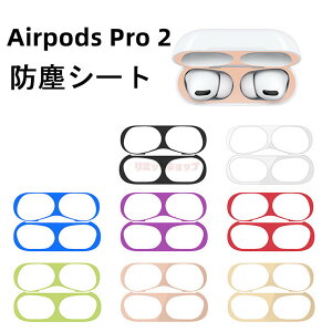 y2g4ZbgzApple AirPods Pro2 (2) _XgK[h یV[g hotB  ɔ AirPods Pro2 یtB h~ h~ AirPods Pro2  Abv GA|bY v2 zȒP 