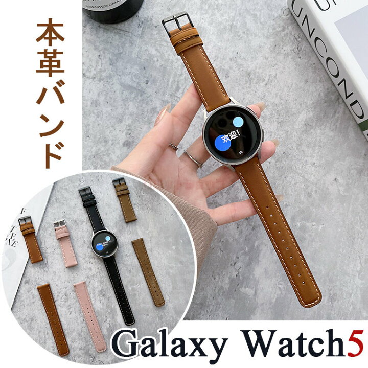 楽天市場】Galaxy Watch5 交換バンド レザー 本革製 Galaxy Watch5 