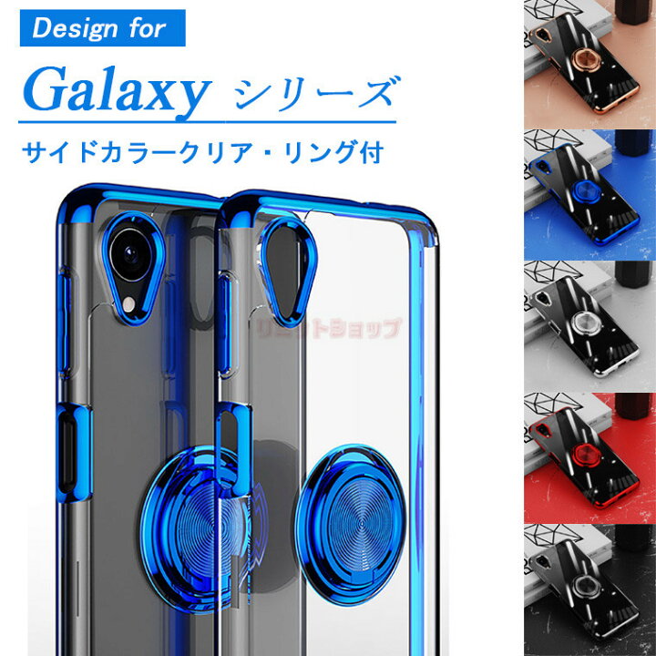 楽天市場】【在庫発送】Galaxy A23 5G ケース Galaxy A23 5G SCG18 