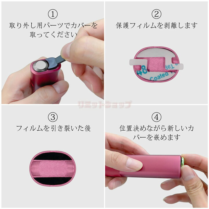 楽天市場】IQOS イルマワン アクセサリー 蓋 スライドカバー リング 
