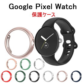 【画面フィルムなし】Google Pixel Watch2 ケース Google Pixel Watch カバー メッキ クリア ハードPC 保護ケース Google Pixel Watch 2 カバー PCフレーム かっこいい 可愛い グーグル ピクセル ウォッチ2 保護ケース グーグル ピクセル ウォッチ 用の ケース PC素材