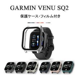 y݌ɔzGARMIN Venu Sq 2 P[X GARMIN Venu Sq Jo[ Vv tBt K[~ CASE  JbR lC X}[gEHb` NA Jo[P[X KXtBt tB 