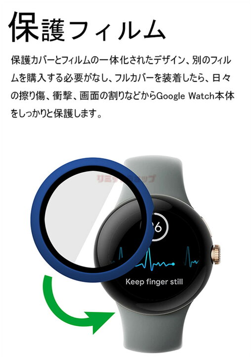 楽天市場】【在庫発送あり】Google Pixel Watch2 ケース Google Pixel 