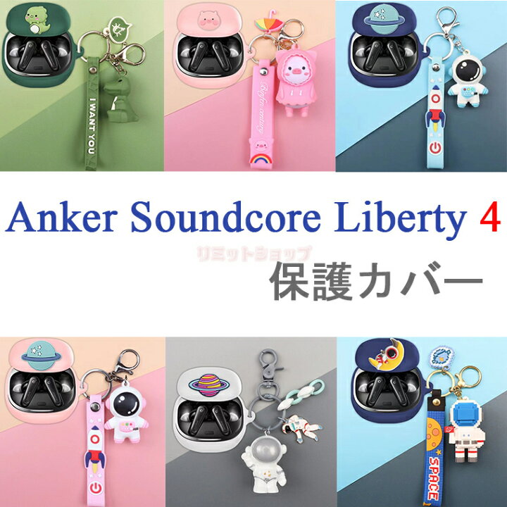 予約 Anker soundcore Liberty4 シリコンケース付き asakusa.sub.jp