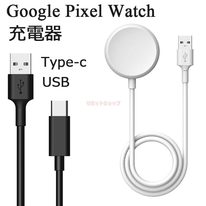 楽天市場】Google pixel watch 充電器 ケーブル Google pixel watch 