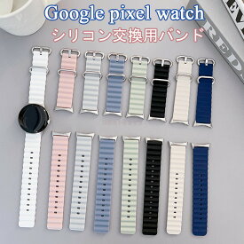 Google pixel watch2 バンド グーグル ピクセル ウオッチ 2 Google pixel watch 交換バンド Google pixel watch グーグル pixel watch 2 バンド 交換ベルト シリコン Google pixel watch 替えバンド 人気 おしゃれ ベルト 交換ベルト 人気 シンプル 調節可能 柔らかい