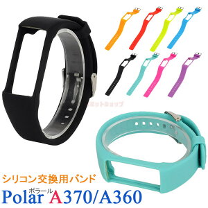 |[ Polar A370 oh Polar A360 oh  VR Polar A370 xg p Xgbv X}[gEHb` oh Xgbv p Xgoh X}[gEHb` _炩 |