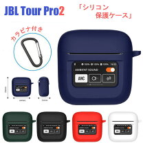 楽天市場】jbl tour pro 2（アクセサリー・部品｜TV・オーディオ 