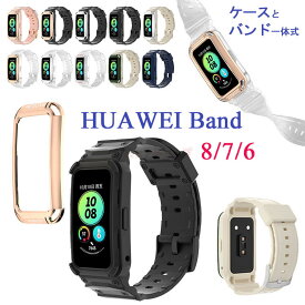 huawei band 8 交換ベルト HUAWEI Band 8 ケース 交換ストラップ ベルト 通気 交換ベルト 柔らかい 交換 HUAWEI Band 8 着替え 保護ケース ファーウェイ ウォッチ 時計ベルド huawei band 7 6 替えベルド スマートウォッチ 運動 HUAWEI Band 8 カバー 可愛い 交換バンド