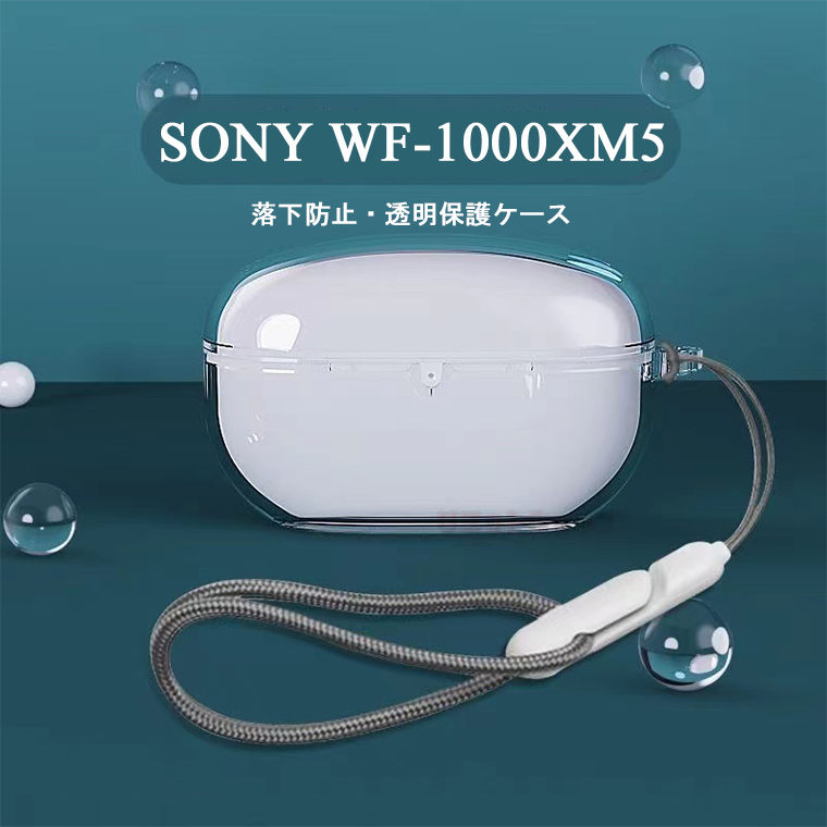 スペシャル価格 Sony wf-1000xm5 ケースのみ | www.barkat.tv