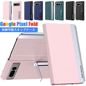 Google Pixel Fold �P�[�X �蒠�^�P�[�X �X�}�z�P�[�X Google Pixel Fold �J�o�[ ���U�[ �X�^���h �B���X�^���h google pixel fold �P�[�X �V���v�� �O�[�O�� �s�N�Z�� �t�H�[���h �P�[�X ���� �j�q ���q��
