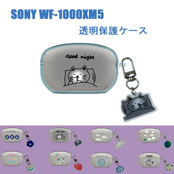 楽天市場】SONY WF-1000XM5 ケース 猫 透明 SONY WF-1000XM5 