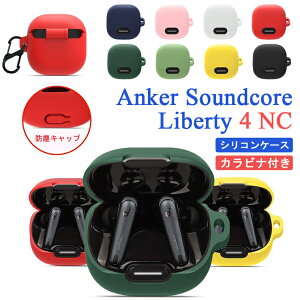 y݌ɔzAnker Soundcore Liberty 4 NC P[X Jrit VR Jo[ Cz wbhz ANZT[ AJ[ TEhRA oeB[4 NC P[X hoLbv CASE ϏՌ h~ 