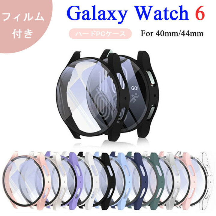 楽天市場】Galaxy Watch6 ケース 全体保護 Galaxy Watch6 カバー 