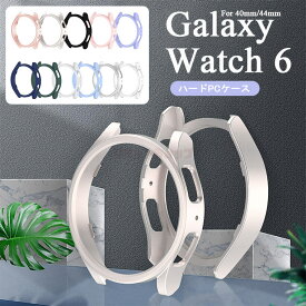 Galaxy Watch6 ケース Galaxy Watch6 カバー 44mm 40mm カバー ギャラクシースマートウォッチ ケース カバー クリア Galaxy Watch 6 カバー Galaxy Watch6 ケース カバー 40MM Galaxy Watch6 Classic 保護ケース 47MM PC Samsung スマートウォッチケース 無地