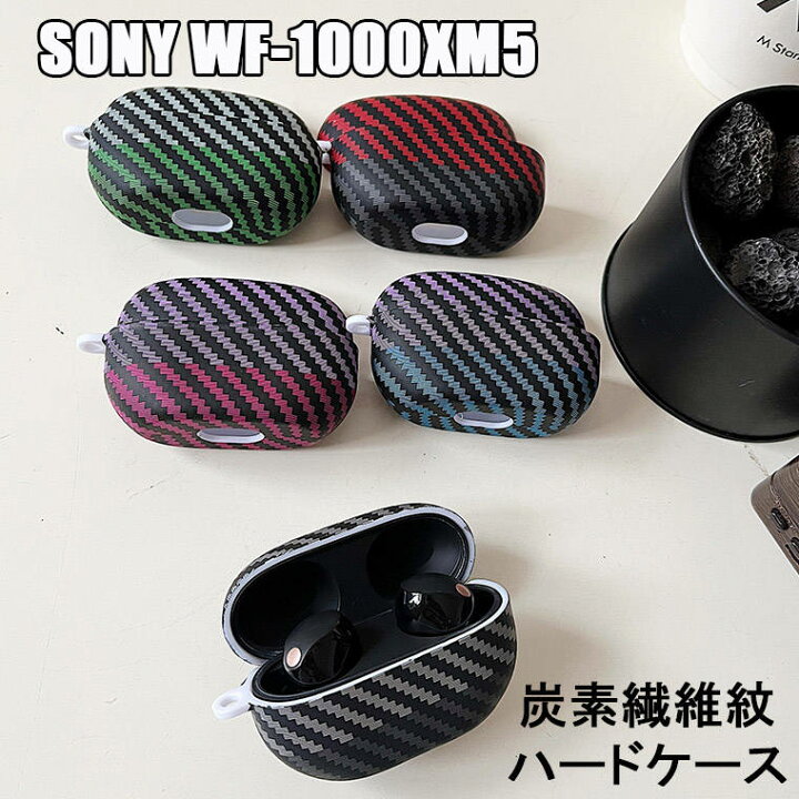 楽天市場】SONY WF-1000XM5 ケース SONY WF-1000XM5 カバー ハード 
