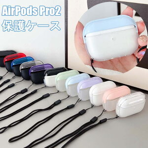 Apple AirPods Pro2 P[X (2) AirPodsPro2 Jo[  Airpods pro P[X oCJ[ NAP[X AirPods 3 Jo[ AirPods3  ϏՌ AirPods2/1 LYh~ airpodspro2 یJo[ V