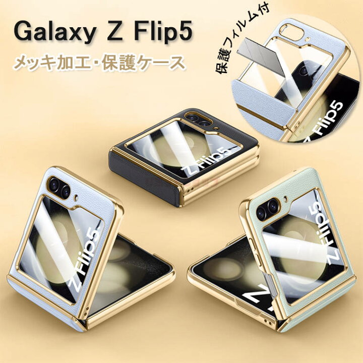 楽天市場】Galaxy Z Flip5 ケース galaxy z flip5 カバー 韓国 メッキ 