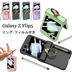 Galaxy Z Flip5 ケース galaxy z flip5 カバー 強化ガラスフィルム リング付 無地 ペン収納可能 落下防止 sc-54d scg23 ギャラクシーゼット リップ5 ケース 液晶画面保護 ペン付き galaxy z flip5 カバー Galaxy Z Flip5 手触良 Galaxy Z Flip5 5G ケース ガラス保護