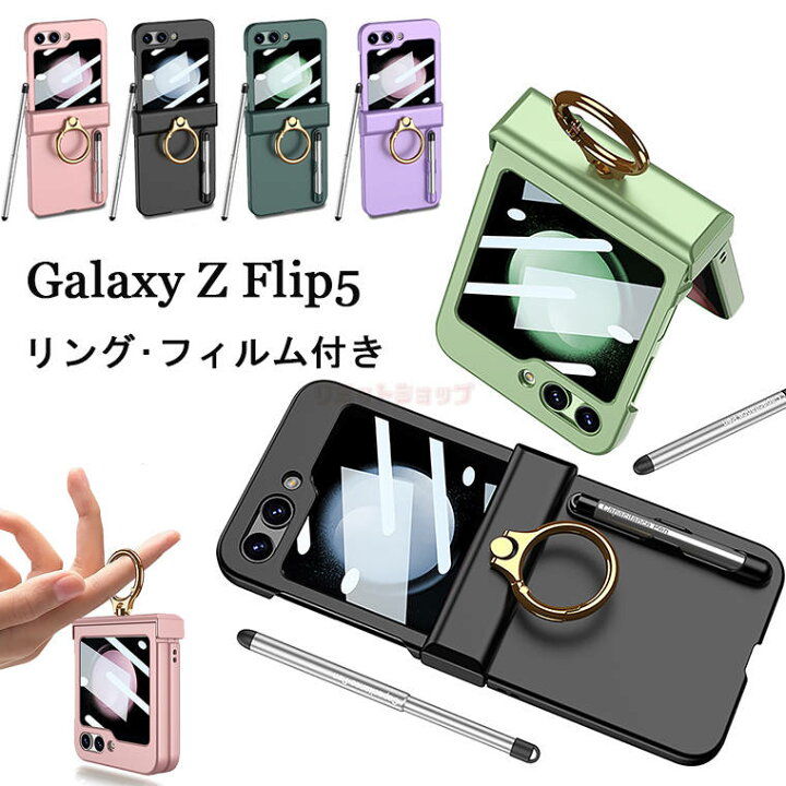 楽天市場】Galaxy Z Flip5 ケース galaxy z flip5 カバー 強化ガラス 